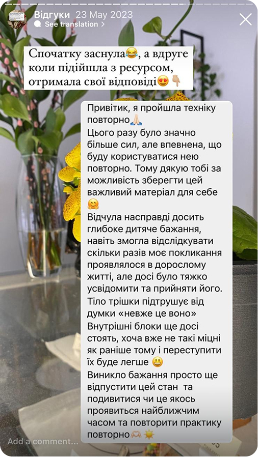 Відгук
